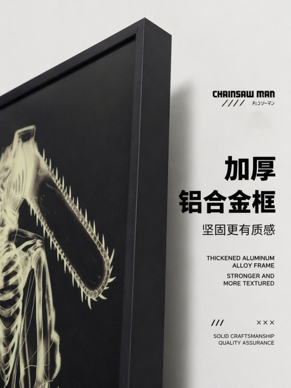 【海外代購】千鳥社 《電次X光》 電次X光夜光畫鏈鋸人蕾塞週邊潮玩裝飾畫二次元小眾氛圍感掛畫 