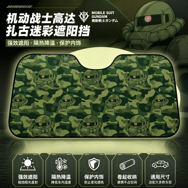 【海外代購】千鳥社 《汽車前擋遮陽-扎古迷彩》 
