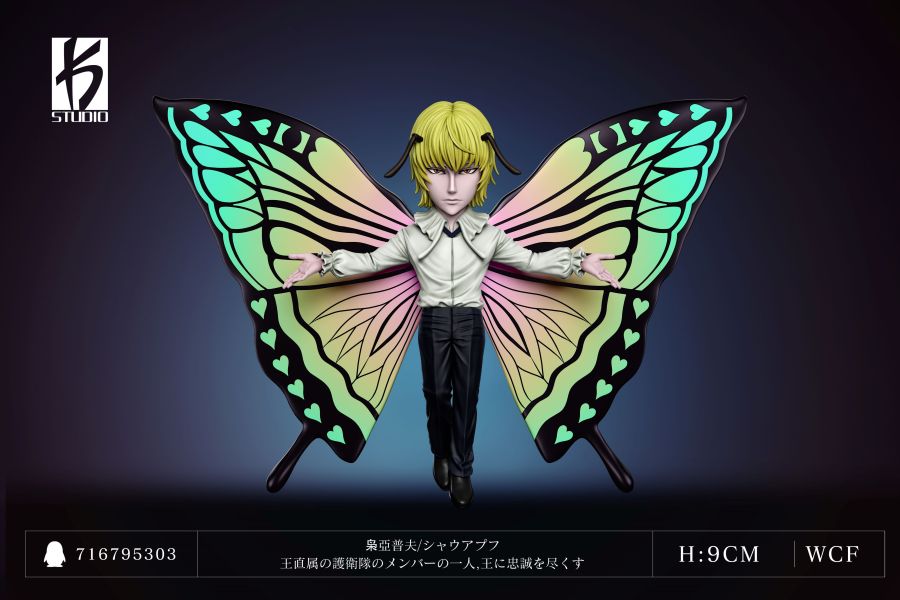 【預定】KS 全職獵人 第四十二彈 梟亞普夫 蝴蝶普夫 