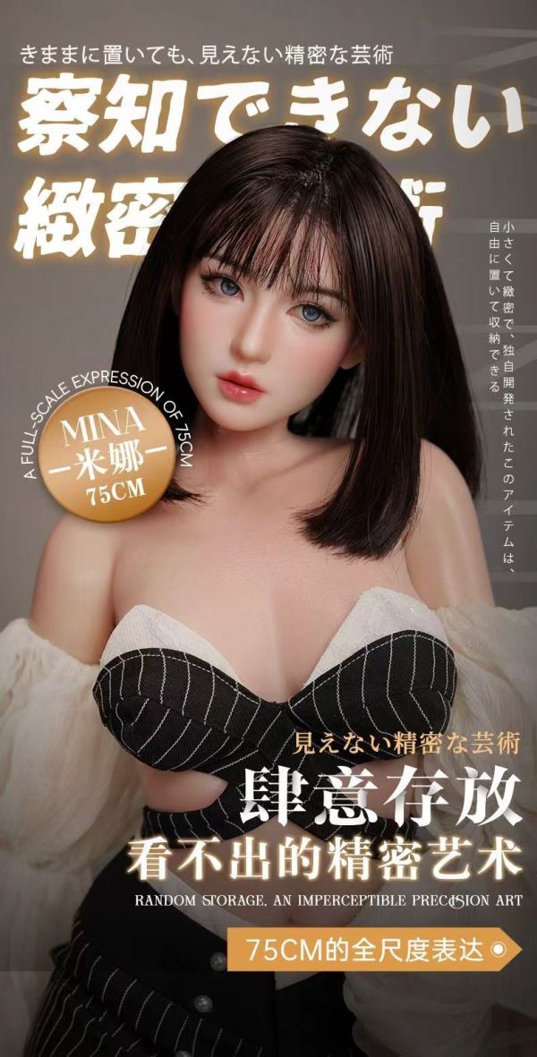 【預定】Minouva 米諾娃 75CM 矽膠系列 米娜mina 
