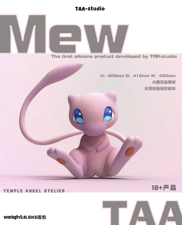 【R18-預定】TAA Furry 第一彈 Mew 