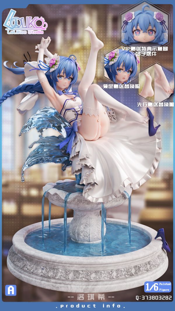 【預留請洽客服】Lolikoo 蘿莉控 洛琪希 