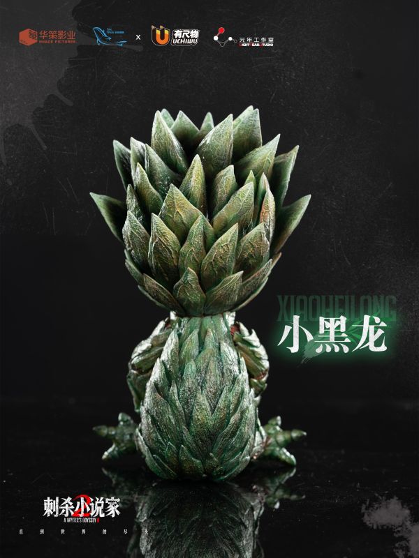 【預定】光年 刺殺小說家2 小黑龍 入雲龍 