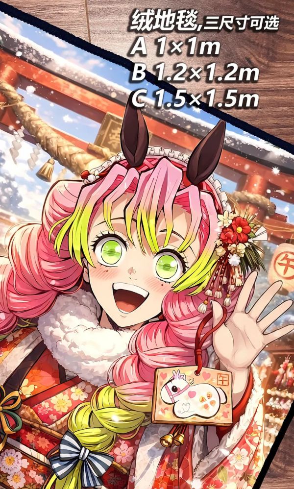 【海外代購】千鳥社《蜜璃的馬年元氣問候》鬼滅之刃春節午睡毯地毯裝飾畫 