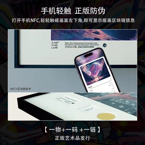 【海外代購】浪人 NFC版畫 Love my love no 04 