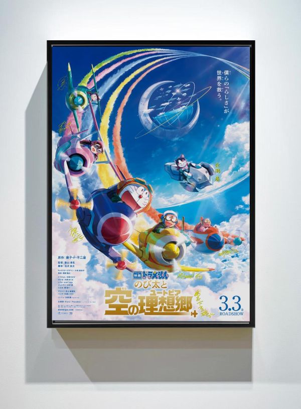 【海外代購】千鳥社 《哆啦A夢：大雄與天空的理想鄉聲優畫》 哆啦A夢：大雄與天空的理想鄉劇場版靜香大熊聲優簽名裝飾畫 