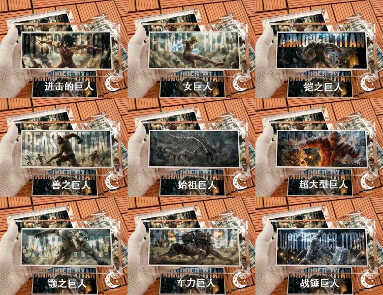 【海外代購】星空《九大巨人迷你版畫》進擊的巨人裝飾畫 