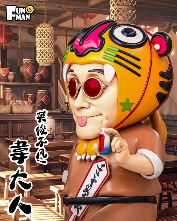 【預定】SENZII 千記商行 FUN MAN 有趣的人 韋大人 虎頭 Tiger Head 