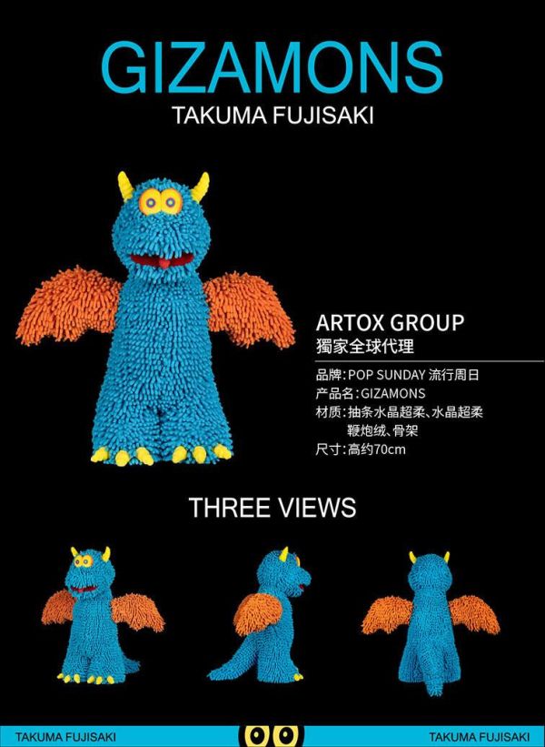 【海外代購】POP SUNDAY 流行周日 TAKUMA FUJISAKI 