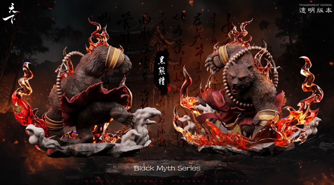 【預定】天下 西遊系列 第二款 黑熊精 