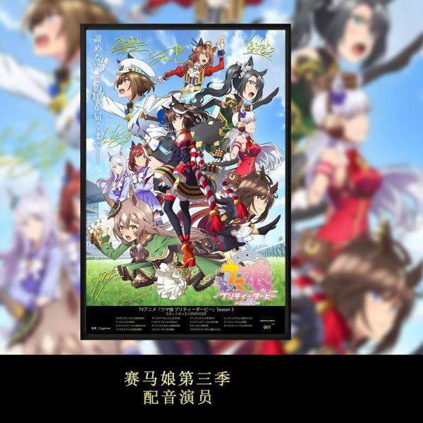 【海外代購】千鳥社《賽馬娘第三季聲優畫》 