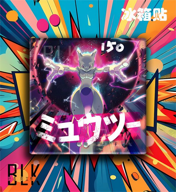 【海外代購】巴洛克 《閃電超夢》火箭皮卡丘寶可夢神奇寶貝禦三家小智動漫裝飾冰箱貼 