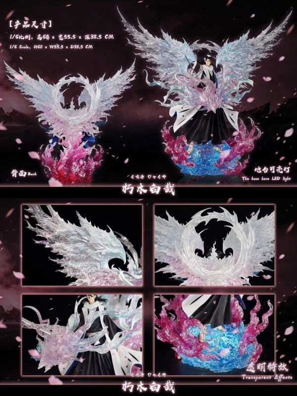 【預定】HXHENG CHENG 白帝劍大白  朽木白哉 