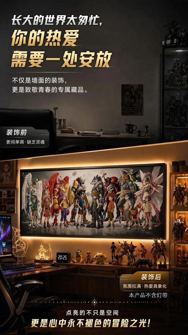 【海外代購】千鳥社 《我們的數碼世界 裝飾畫》 