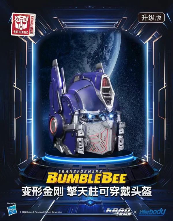 【預定】Killerbody 千世機甲 變形金剛 擎天柱 穿戴式安全帽升級版 