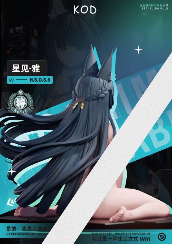 【預定】KOD 星見雅 