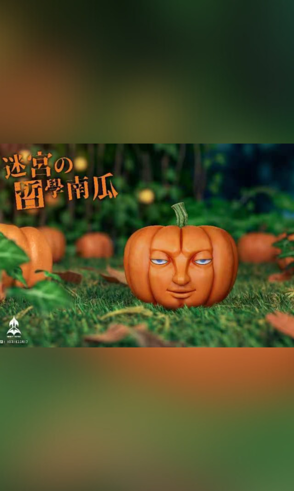 【預定】NINETY SEVEN 迷宮飯 哲學南瓜 