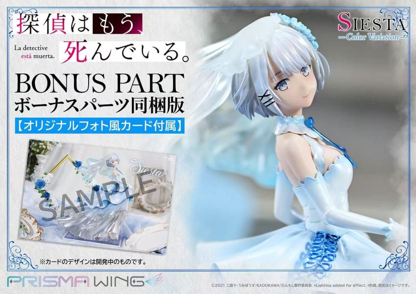 【預定】PRISMA WING PW 1/7 偵探已經 死了 謝絲塔 色彩變體版 標準版 