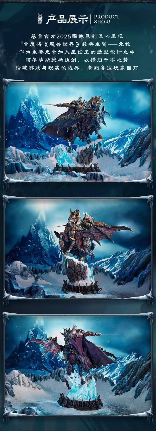 【預定】Blizzard 暴雪 68cm高 魔獸世界 巫妖王 & 無敵戰馬 