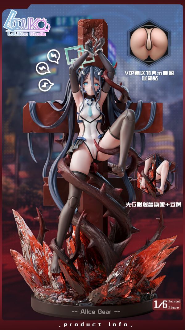 【預留請洽客服】Lolikoo Alice Gear 