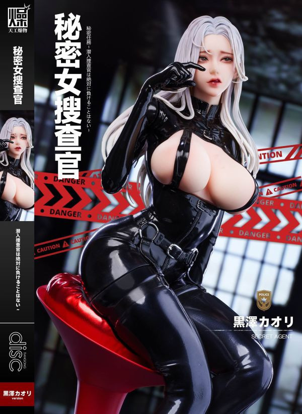 【預定】天工燥物 膠衣系列 第二彈 秘密搜查官 