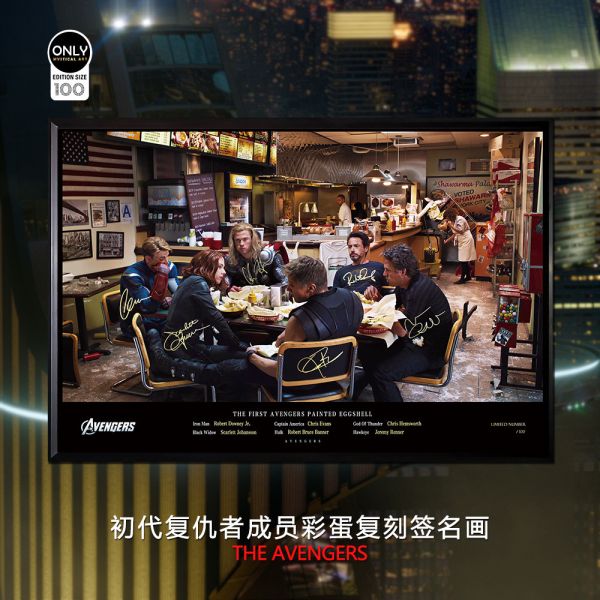 【海外代購】神秘畫廊 初代復仇者成員彩蛋復刻簽名畫 