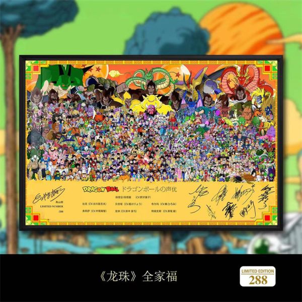 【海外代購】千鳥社 七龍珠全家福孫悟空鳥山明貝吉塔聲優簽名畫 