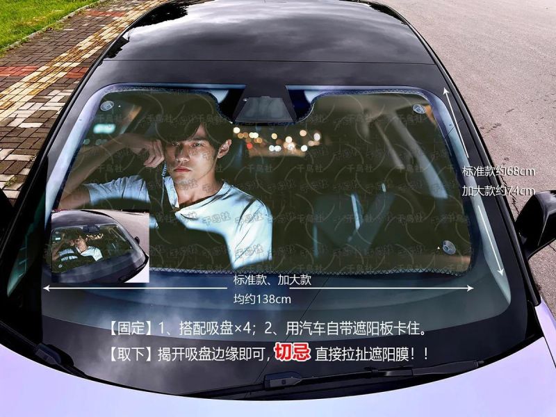 【海外代購】千鳥社 《汽車前擋遮陽-藤原拓海》 