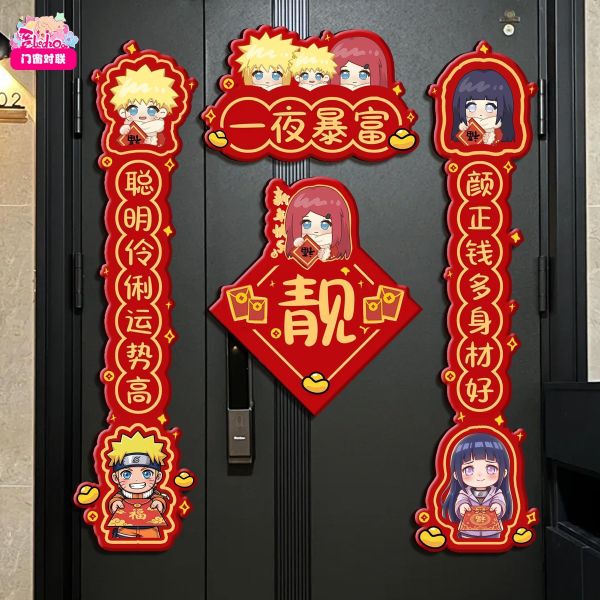 【海外代購】阿喵畫社 鳴人全家福迎新春門窗車載對聯 磁吸貼馬年對聯 