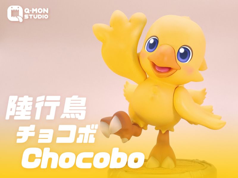 【預定】Q MON 最終幻想 陸行鳥 