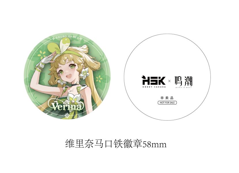 【預定】Hobbysakura 鳴潮 維裡奈 