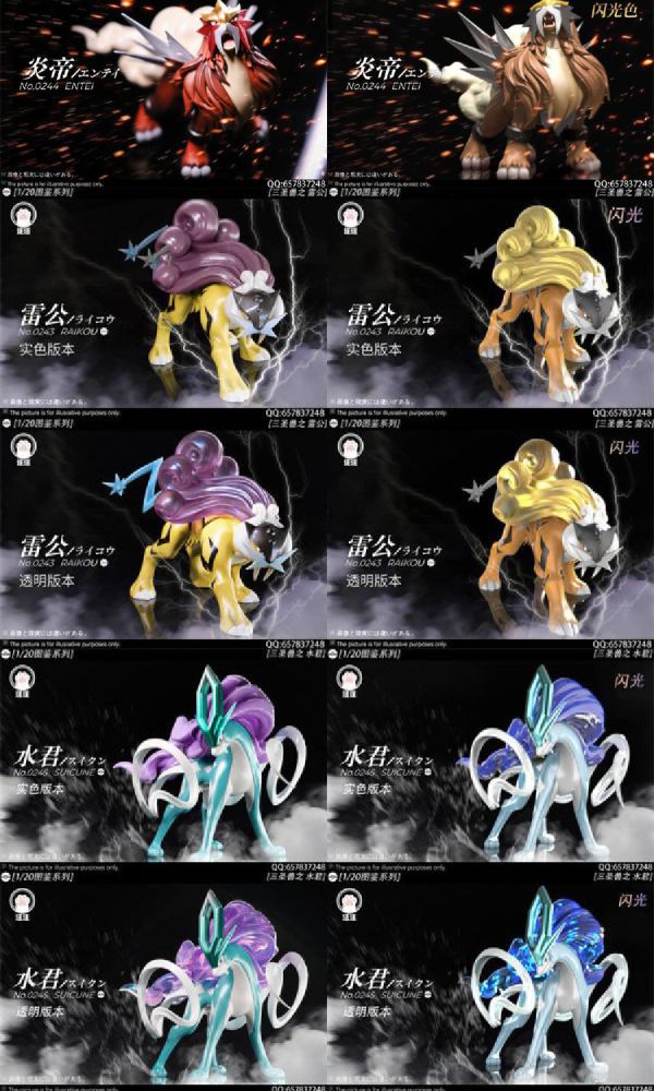 【系列代購】汪汪 三聖獸系列代購 