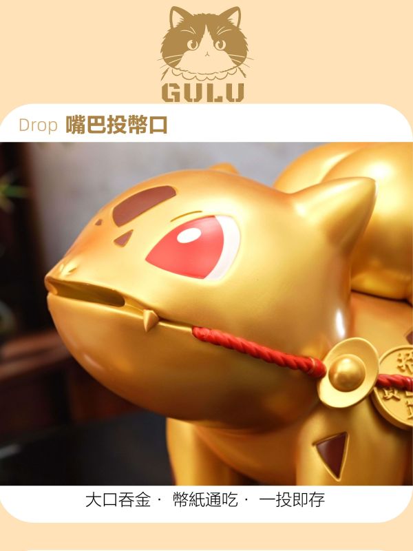 【預定】GULU模玩 招財妙蛙種子存錢罐 寶可夢 
