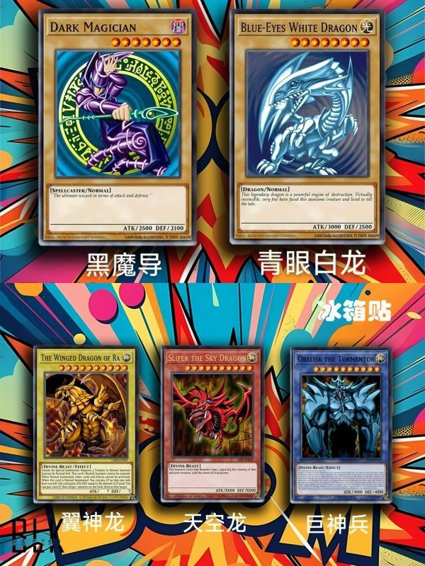 【海外代購】巴洛克 黑魔導青眼白龍武藤遊戲王海馬天空龍卡牌裝飾畫/冰箱貼 