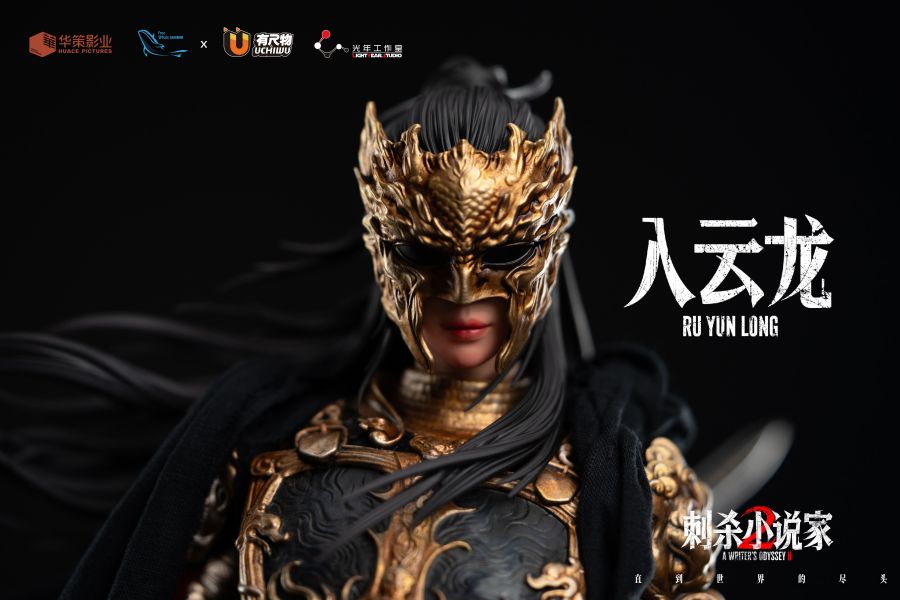 【預定】光年 刺殺小說家2 小黑龍 入雲龍 