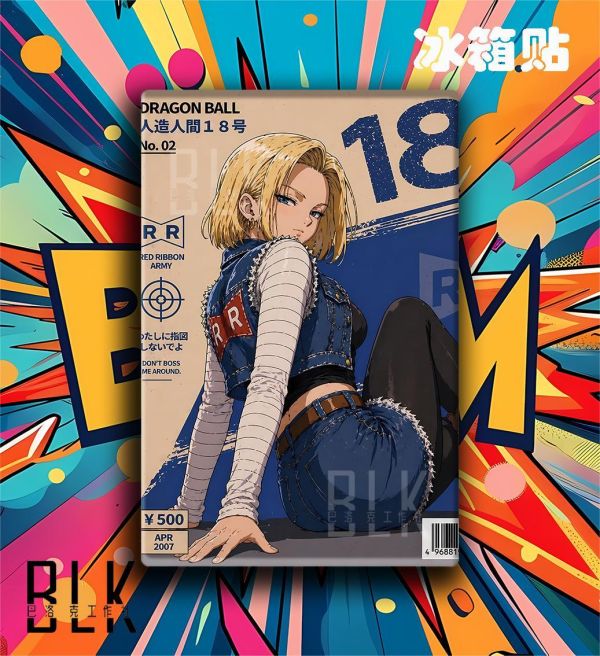 【海外代購】巴洛克 《回頭18號》拉姿麗lazuli七龍珠人造人超級賽亞人動漫裝飾畫冰箱貼 