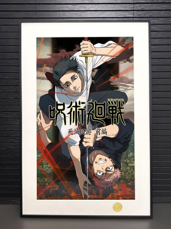 【海外代購】H2 《咒術迴戰第三季》虎杖悠仁乙骨憂太伏黑惠死滅回程裝飾畫 