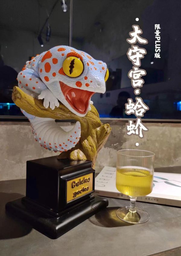 【系列代購】博物誌 守宮PLUS限量版 01~02 