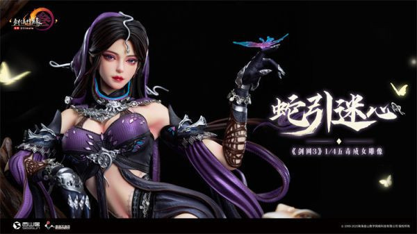 【預定】光年 蛇引迷心 劍網3 五毒成女 