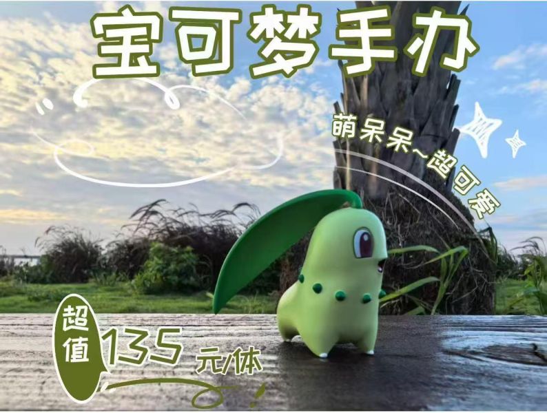 【海外代購】LD 造夢坊 聯名 清柔·菊葉草 