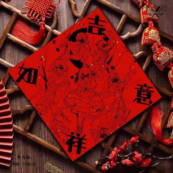 【海外代購】千鳥社 《AVE mujica春聯》 mygo邦邦AVEmujica豐川祥子樂團BanG套馬年春聯二次元對聯春節 