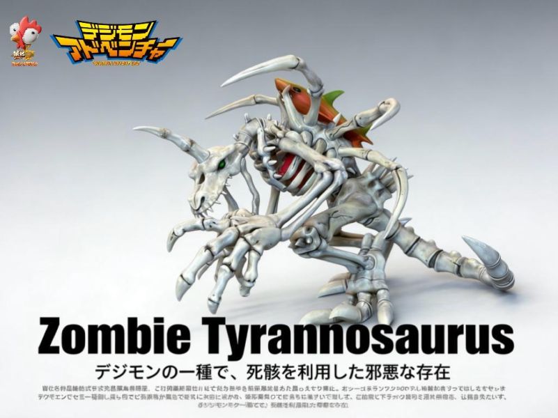 【預定】呆雞社 Daiji 數碼寶貝01主角團-殭屍暴龍獸 