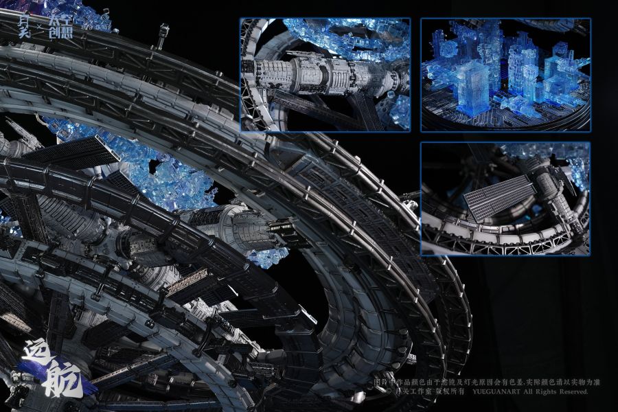 【預定】月關 太空創想《遠航》天字標 
