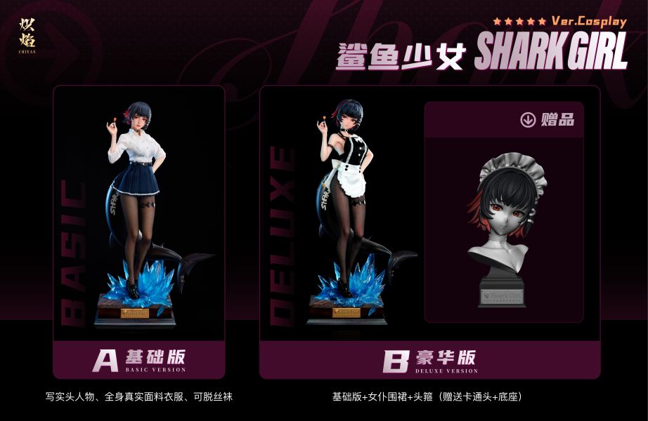 【預定】熾焰 COSPLAY系列 Shark Girl鯊魚少女 