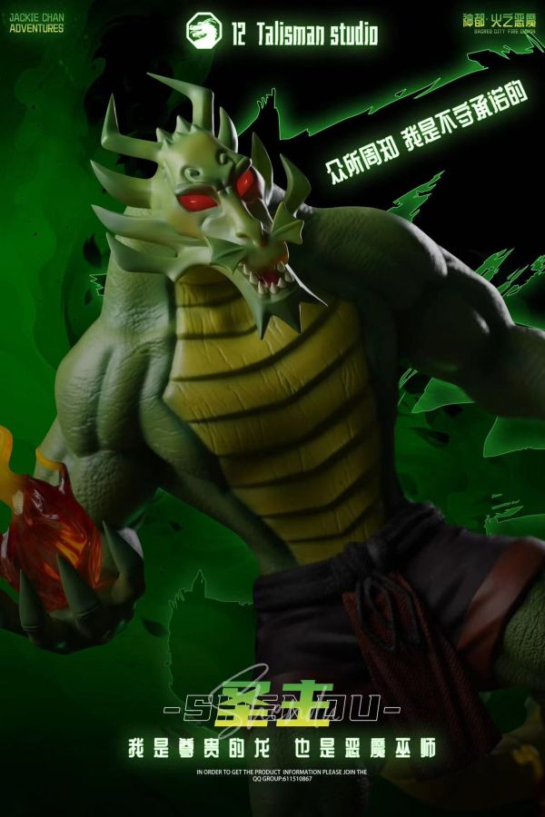 【預定】聖主 兩週年紀念款聖主 