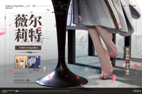 【預定】Mythology 紫羅蘭永恆花園 薇爾莉特 