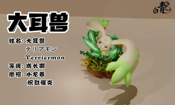 『海外代購』白龍 數碼寶貝馴獸師第二彈 大耳獸 