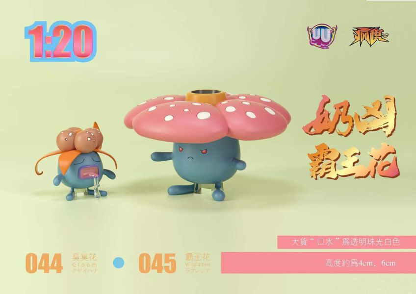 【海外代購】UU 瘋魔 寶可夢立體圖鑑 2 