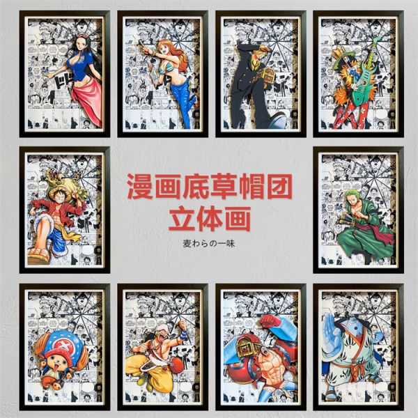 【海外代購】神秘畫廊 海賊王 漫畫底草帽團十人 3D紙藝立體畫 