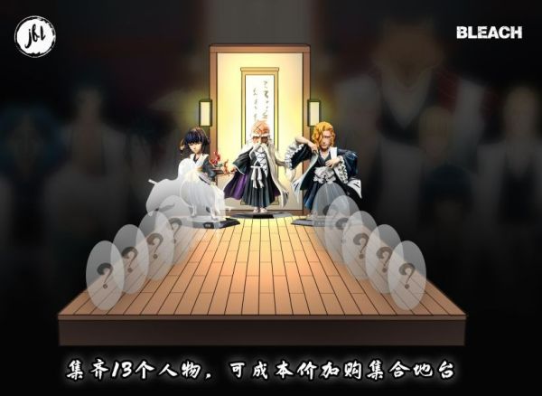 【預定】JFL  死神隊長系列第三彈 三番隊隊長 樓十郎 
